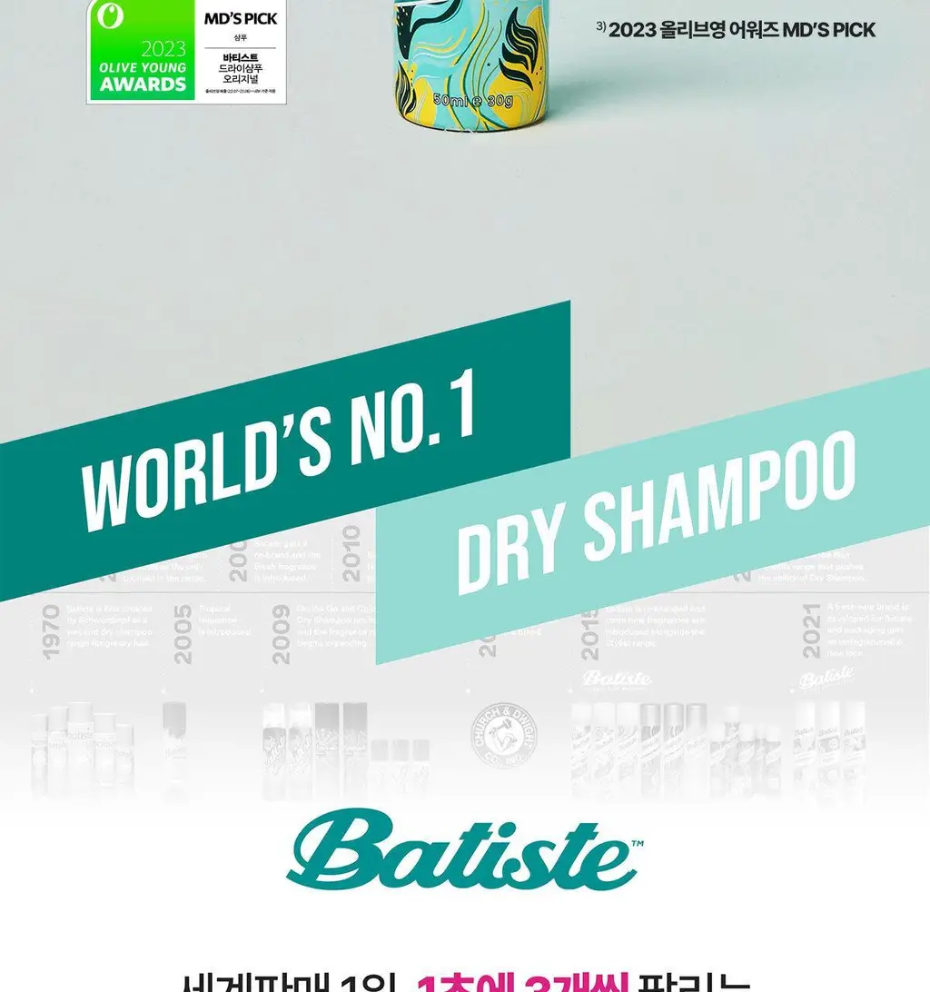 [온라인 단독 기획세트] 바티스트 드라이샴푸 네추럴리 뱀부 파이버&가드니아 200ml 기획 (+오리지널 50ml 증정) 상세페이지 37